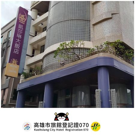 גאושיונג Katherine Plaza Hotel מראה חיצוני תמונה